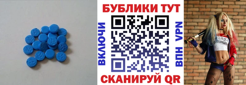Ecstasy таблы  Пересвет 