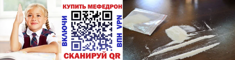 Меф mephedrone  Пересвет 